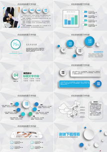 2019年度企業營銷策劃方案與商業計劃匯報